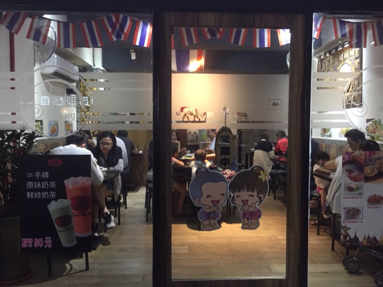 誠徵內場備料及清潔