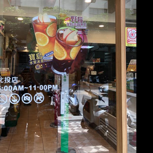 打烊班（北投店摩斯漢堡）承德幹線或302公車北投國小站