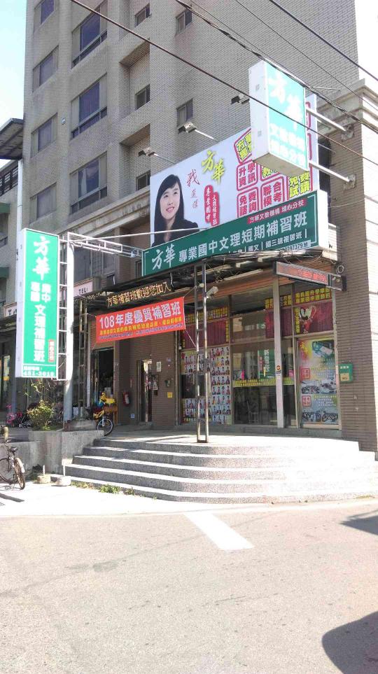 補習班 帶班課輔班導師 （需長期）