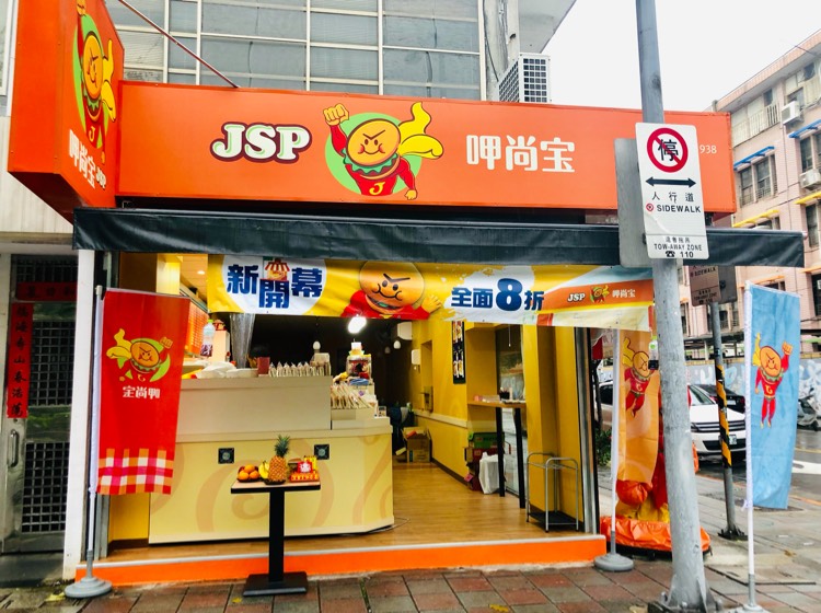 早餐店平日/假日兼職