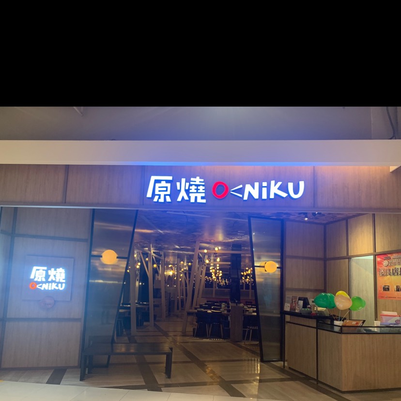 王品原燒宜蘭新月店徵全日計、晚計、假日計