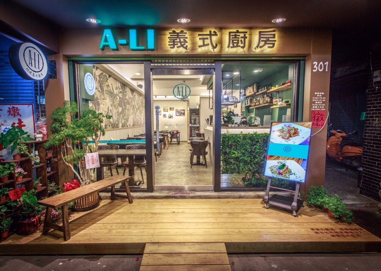 義式餐廳平/假日外場工讀生