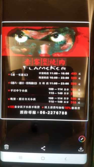 晚班內場工讀生