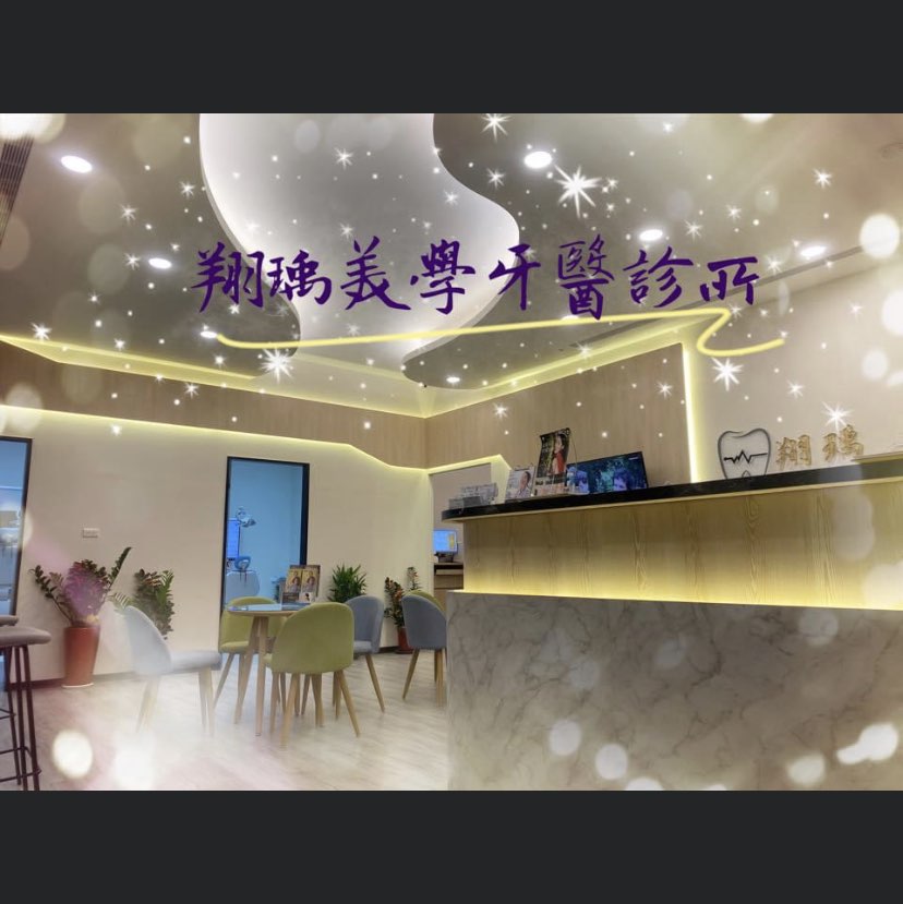 工讀生牙醫助理