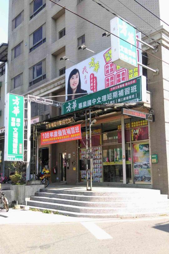 國中英數理帶班輔導老師