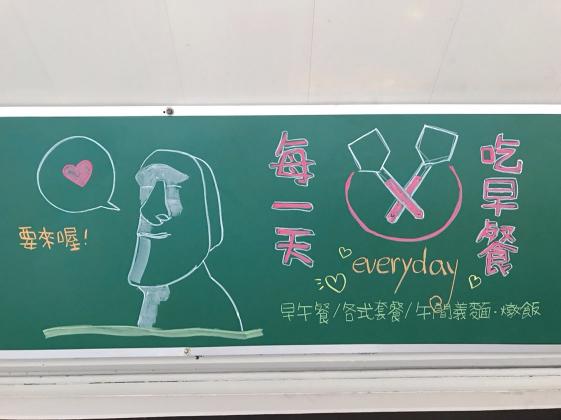 汐止早餐店徵假日夥伴