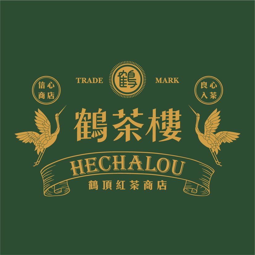 鶴茶樓 福星店  早 晚 假日 工讀