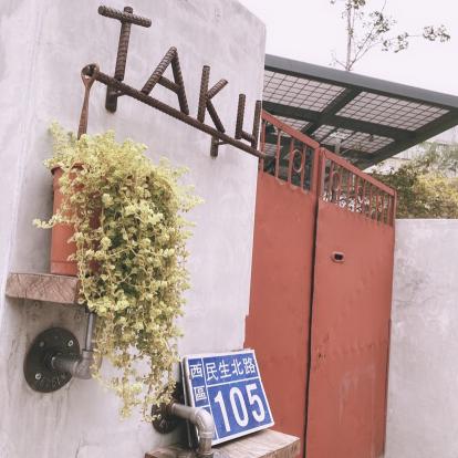 TAKU牛丼專門店《晚班兼職》