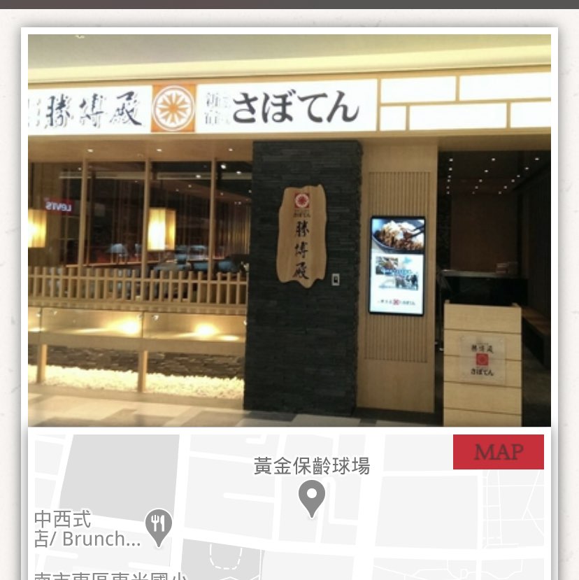 勝博殿台南南紡內外場（早班.晚班.假日班）