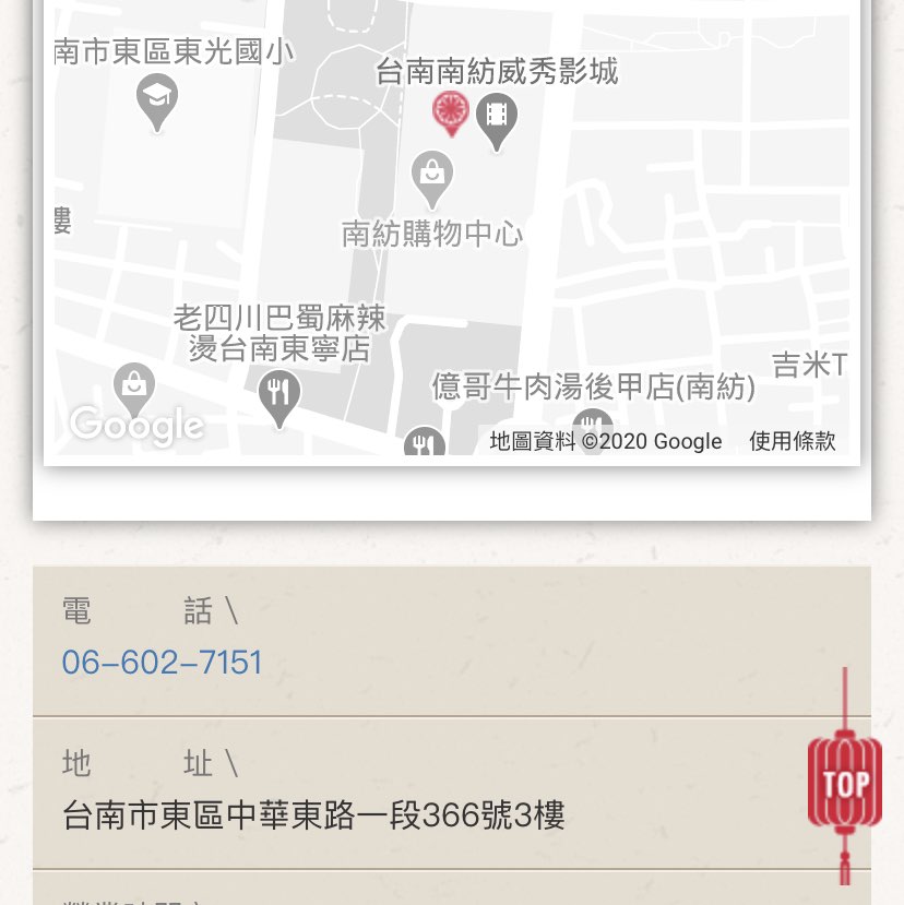 勝博殿台南南紡內外場（早班.晚班.假日班）