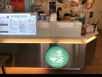 🧊享冰～短期工讀生 時薪206元