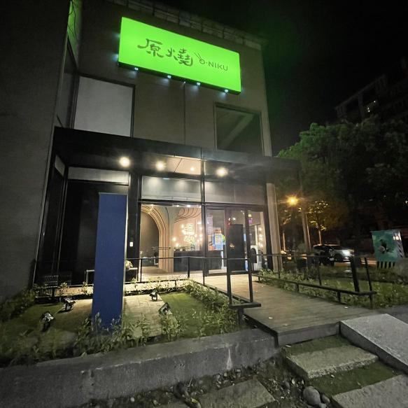 兼職打烊工作 原燒竹北店