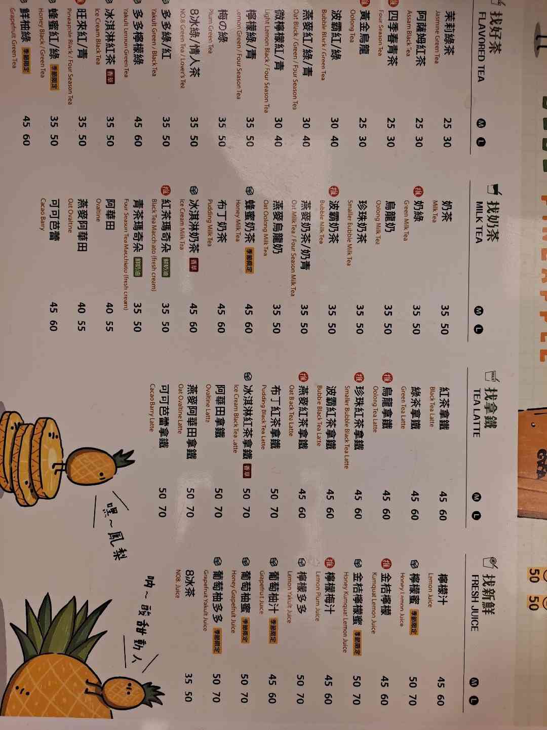 50嵐連鎖飲料店，平日早班，假日班，長期 兼差可