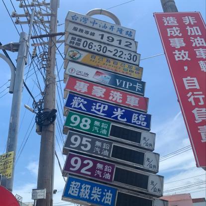 加油員或洗車員