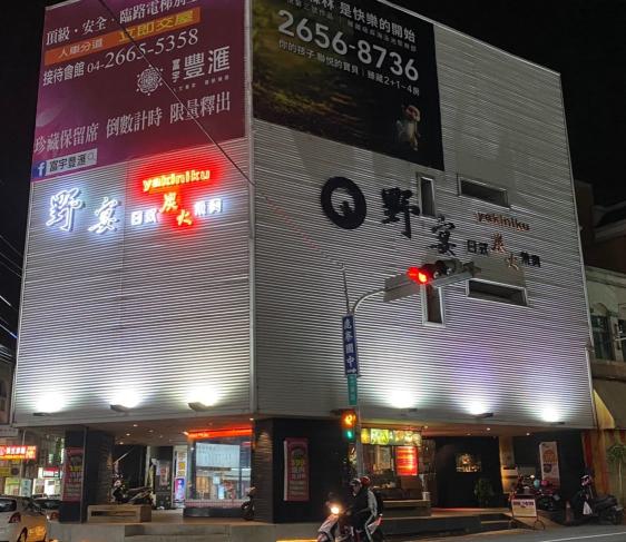 早班內外場人員(兼職可）