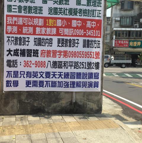 ❤️需有經驗，新學期國中自然師資