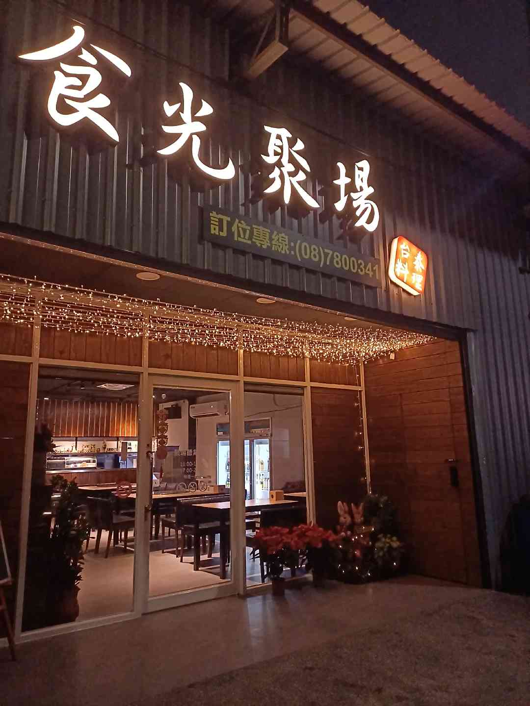 早晚班外場兼職（工讀，二度兼職）