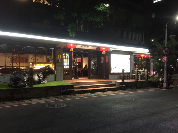 🔥萬有全餐廳 洗鍋、洗碗人員