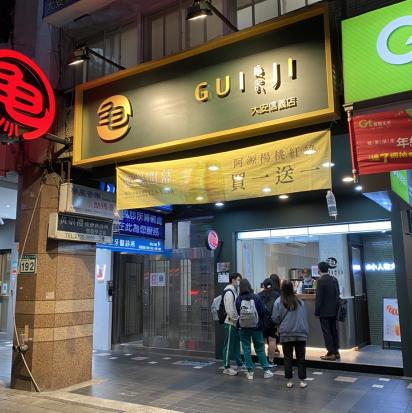 龜記大安信義「晚班兼職人員」近捷運