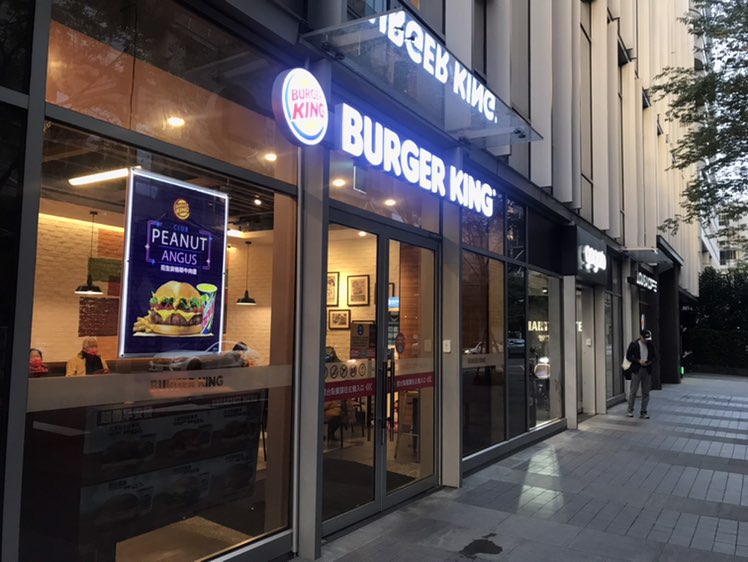 漢堡王松山店打烊班（需長期配合）