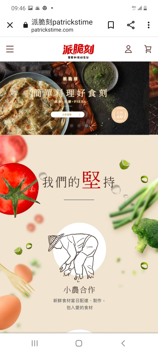 PT包裝人員(苗栗後龍)可長期