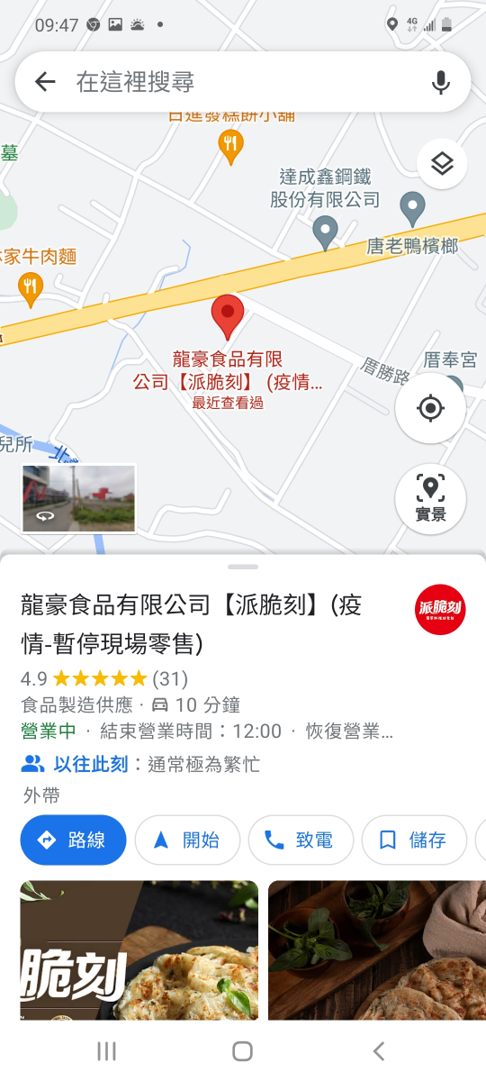 PT包裝人員(苗栗後龍)可長期