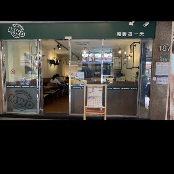 麥味登國光店徵平日兼職和假日兼職