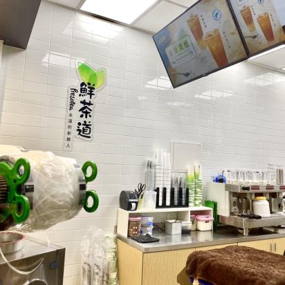 鮮茶道-後勁店-誠徵‘’晚班‘’