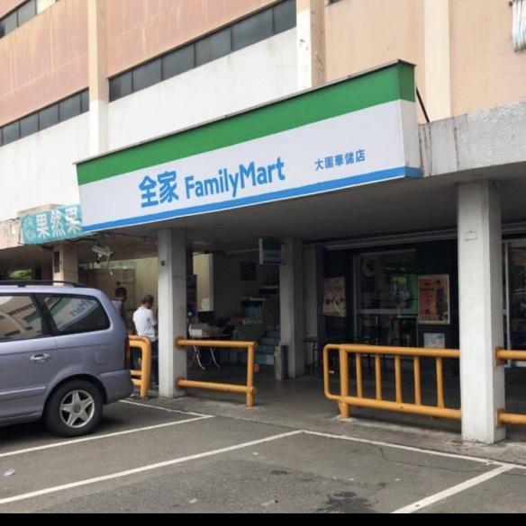 全家便利商店-大園華儲店（假日工讀）