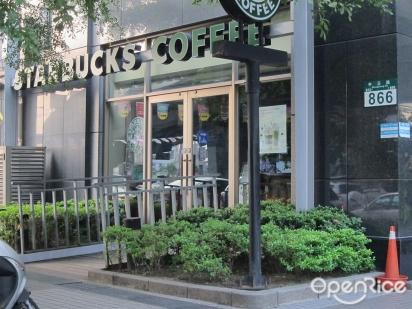 星冰樂/咖啡/飲料店/拉花
星巴克中和環球門市長期夥伴