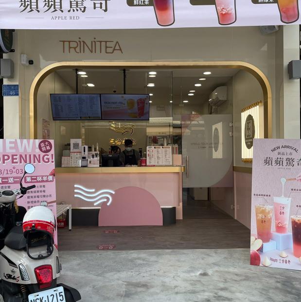 三分春色仁雄店（早班兼職）