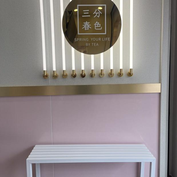 三分春色仁雄店（早班兼職）