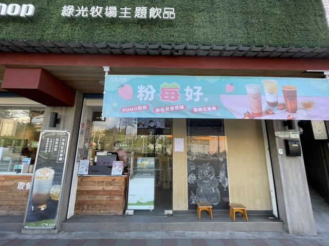迷客夏 新北三和店 平日早班+假日班（需長期）
