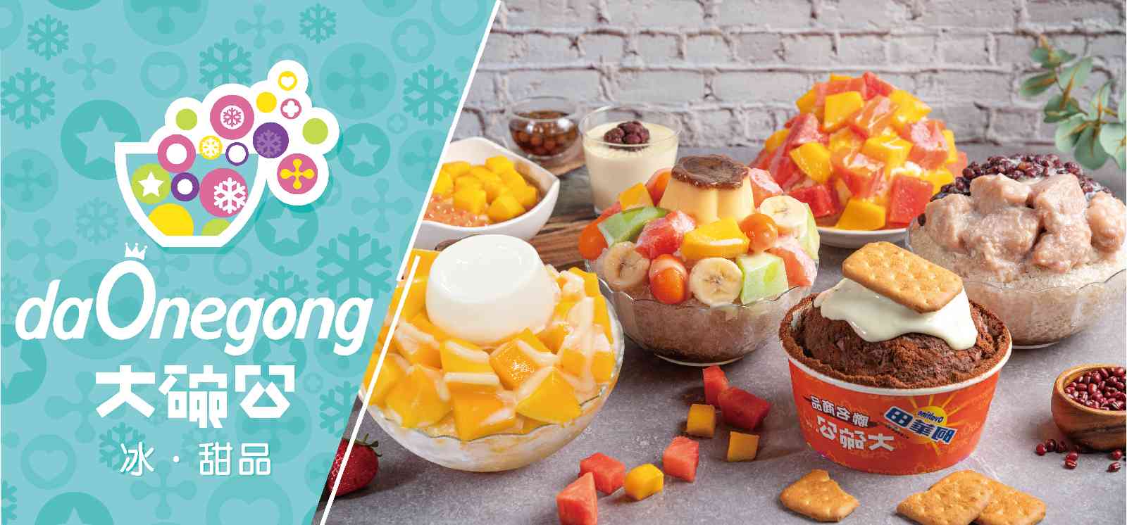 大碗公冰甜品店-早班工讀人員(新莊富國店)