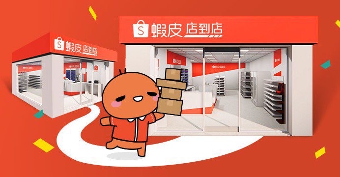 【豐原圓環店】🦐蝦皮門市店員✨ #早/晚班兼職 #長期輪班 #環境優 #完整教育訓練