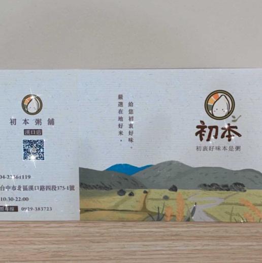 徵晚班pt
