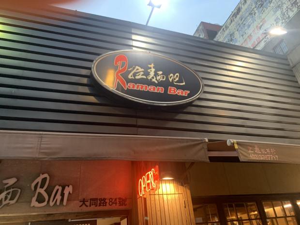 假日工讀生220起(平日晚上也可排班）