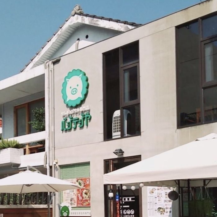 （時薪200-230元）韓式燒肉彩豚屋台中店-兼職