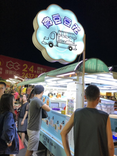 微豆行動餐車時薪210元起