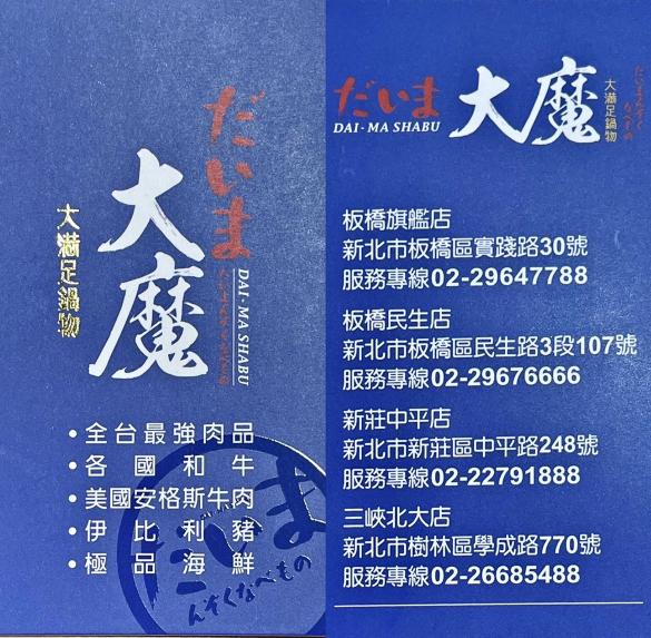 大魔內場外場彈性排班