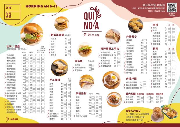 誠徵早班兼職人員