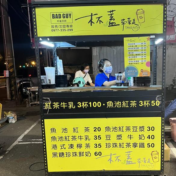 杯蓋帶著走/飲料假日工讀