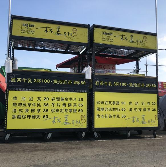 杯蓋帶著走/飲料假日工讀