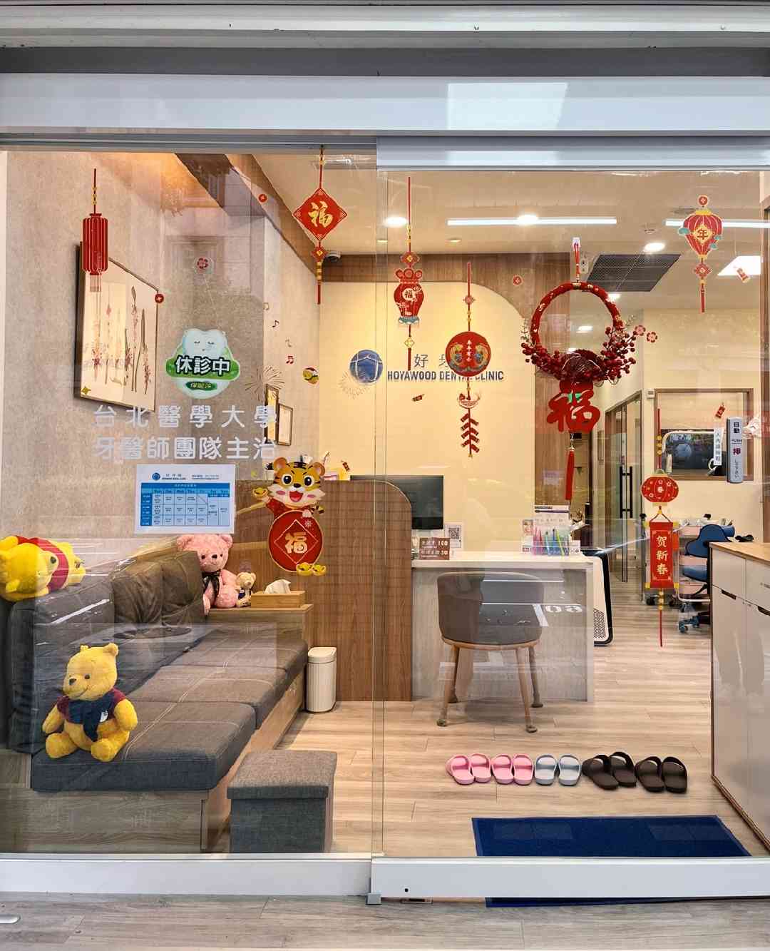 兼職牙科助理