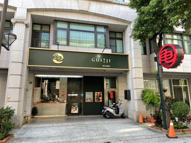 龜記頭份尚順店徵兼職伙伴