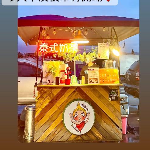 泰瘋狂 旱溪夜市高薪有趣的工讀工作+高額獎金