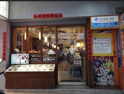 龍涎居逢甲店平日班、假日班兼職人員