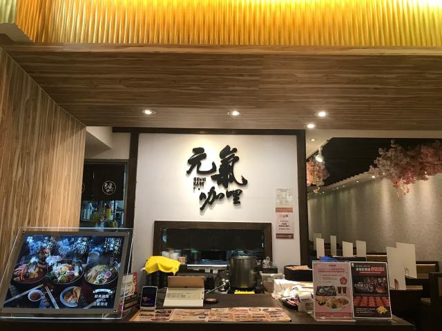 元氣咖哩內外場早晚班人員