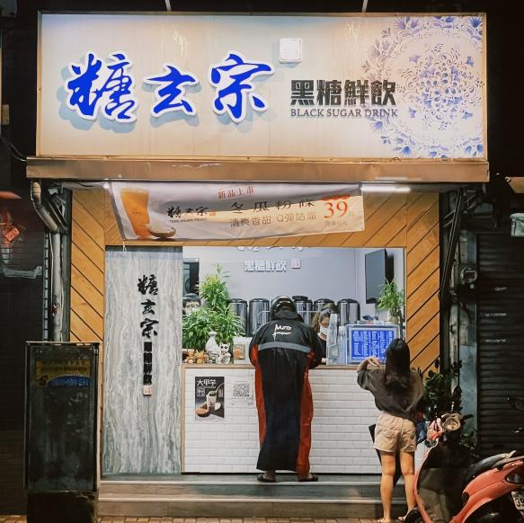 飲料店晚班正執人員