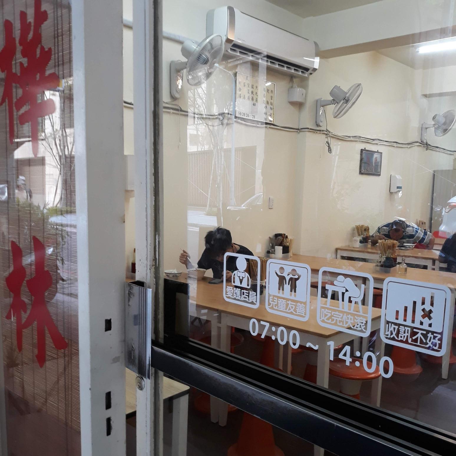 麵店服務員（長期）（準時上下班）